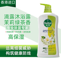 Hong Kong version of drip gel shower gel high moisturizing long lasting fragrance moisturizing moisturizing moisturizing men and women jasmine green tea cool