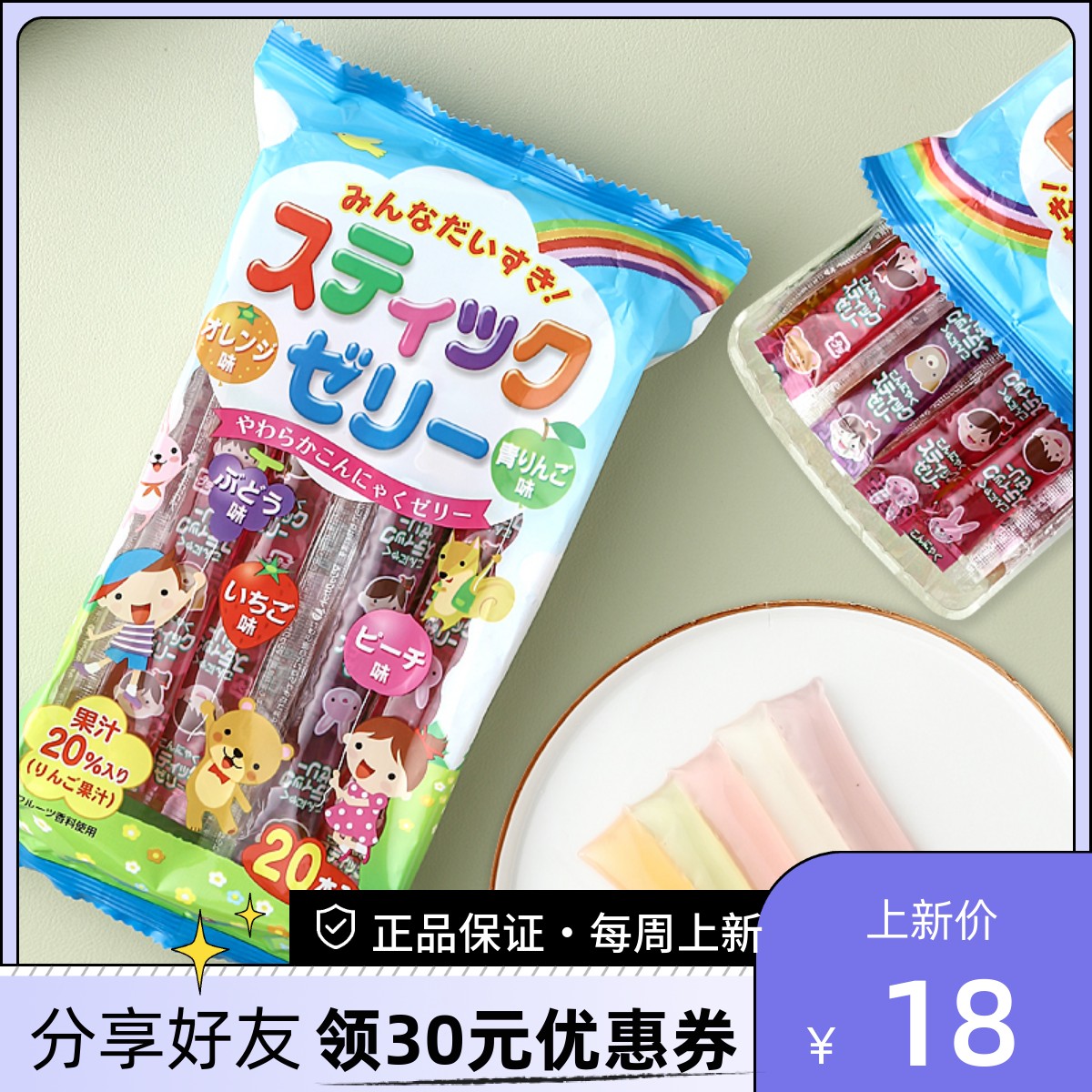 Japanese Ribbon Ribbon jelly strips Giant Peaks White Peach Mixed Fruit Pudding to suck children snacks
