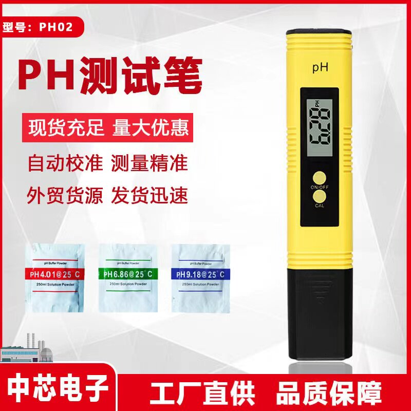 ph test pen fish tank water quality acid alkalis PH value test paper test detection instrument portable aquatic industry