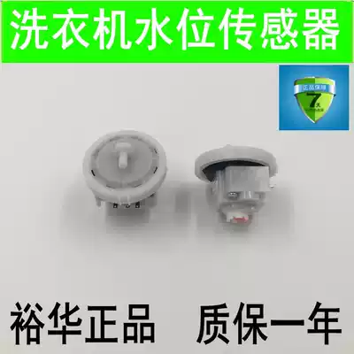 TCL washing machine water level sensor XQB50-211 Narrow foot electronic water level switch Universal water level device