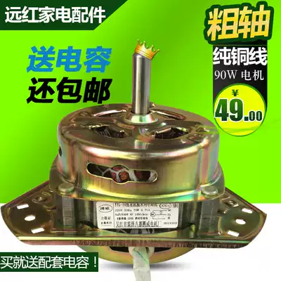 Copper wire double-slot washing machine commonly used spin-drying motor equilateral thick shaft seal waterproof dehydration motor YYG-70