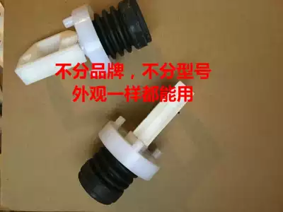 Washing machine drain valve water plug leather bowl Samsung automatic washing machine drain valve water plug