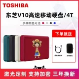 Toshiba Mobile Hard Disk 4TB V10 высокая скорость распечатка Custom Business Portable Compatibility Mac