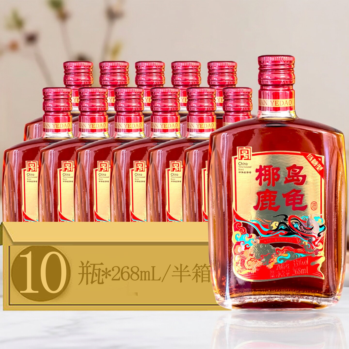 🎁 精品无糖好酒，至宝三鞭500ml单支/四支装🍷-养生配制酒-淘宝好物网