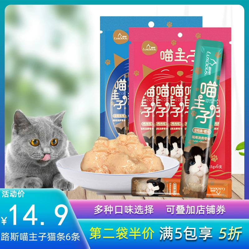 Lucy Meow Master Cat Strips Cat Snacks Mèo Mèo Thức ăn ướt Mèo Đóng hộp Dinh dưỡng Chất béo Tăng trưởng Tóc Nhai Liquid Snack Pudding - Đồ ăn nhẹ cho mèo