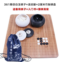 Имитация Yuzi+Dragon Tibetan+2.0 Bamboo Chessboard (отдайте возвращение сумки+входная книга)
