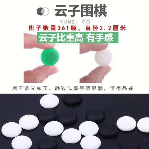 Идите шахматные кусочки натуральный камень пятый сын черно -белые шахматы керамика Юньзи Юньзи Юньнан Гу фабрика нефрит