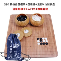 Имитация Yuzi+пластиковая банка+2.0 Nanzhu Chessboard (отправьте возвращение сумки+входная книга)