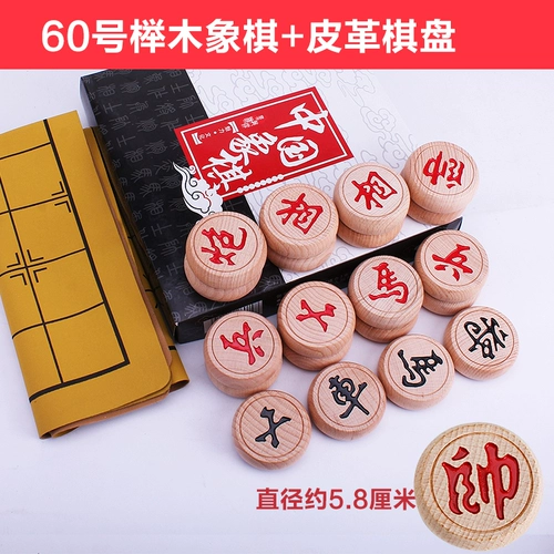 Китайские шахматы из натурального дерева для взрослых