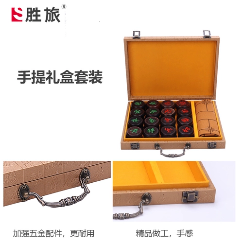 胜旅 Китайские большие шахматы из натурального дерева