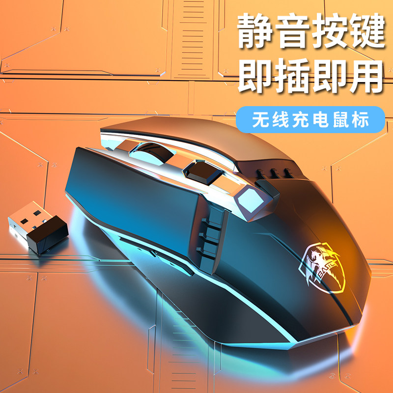Wireless mouse rechargeable boys and girls special game gaming luminous desktop notebook computer universal 2 4G - Taobao