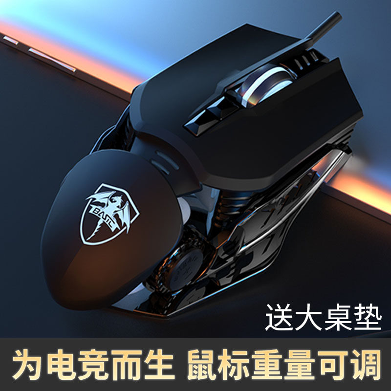 Mechanical Gaming Slip Rat Cable Electric Race Metal Aggravated Optoelectronics Desktop Pen Electric Lol Hero League Eat Chicken Competitive for male and female lengthening line Large hand size Large size Size Side Key Durable