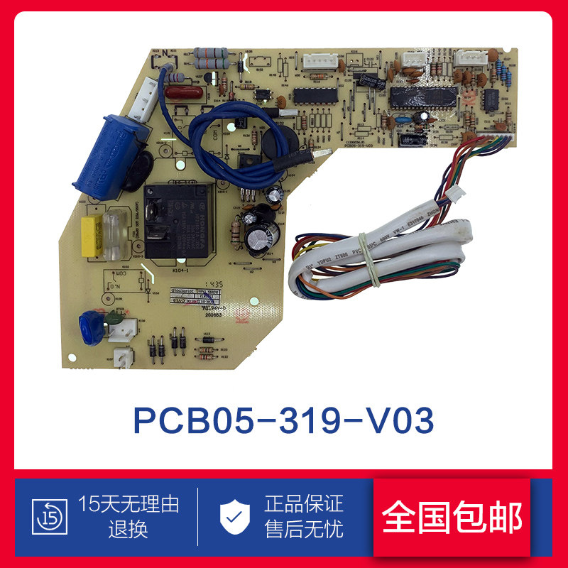 Kolong Air Conditioning KF-50GW UX Main Board PCB05-319-V03 1330036 B