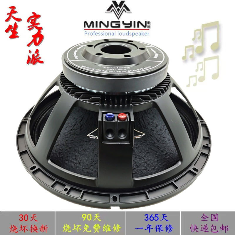 High-Power 18-Inch 220 Magnet 100 Core Mid-Bass Heavy Bass Speaker Full-Range Stage Super Subwoofer Speaker