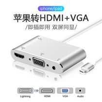 Suitable for Apple 11 mobile phone connection projector TV screen converter 12-turn vga HDMI hd line