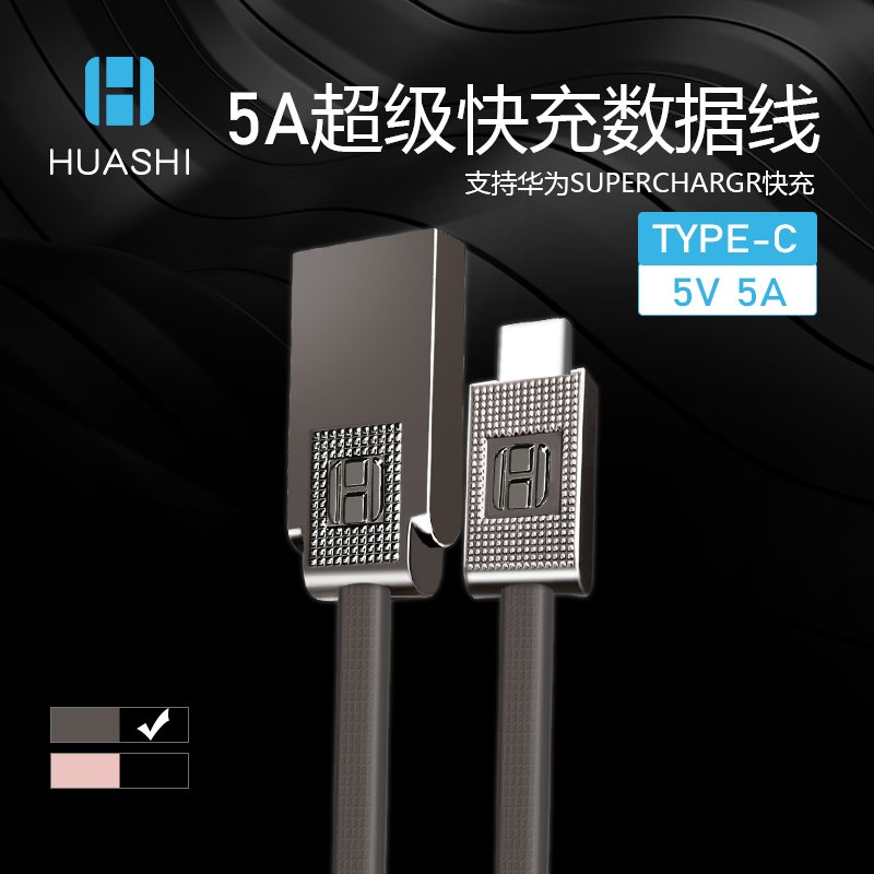 Hua thing type-c mobile phone data line 5a super fast charge generic Huawei p20p30pro glory v10mate2-Taobao