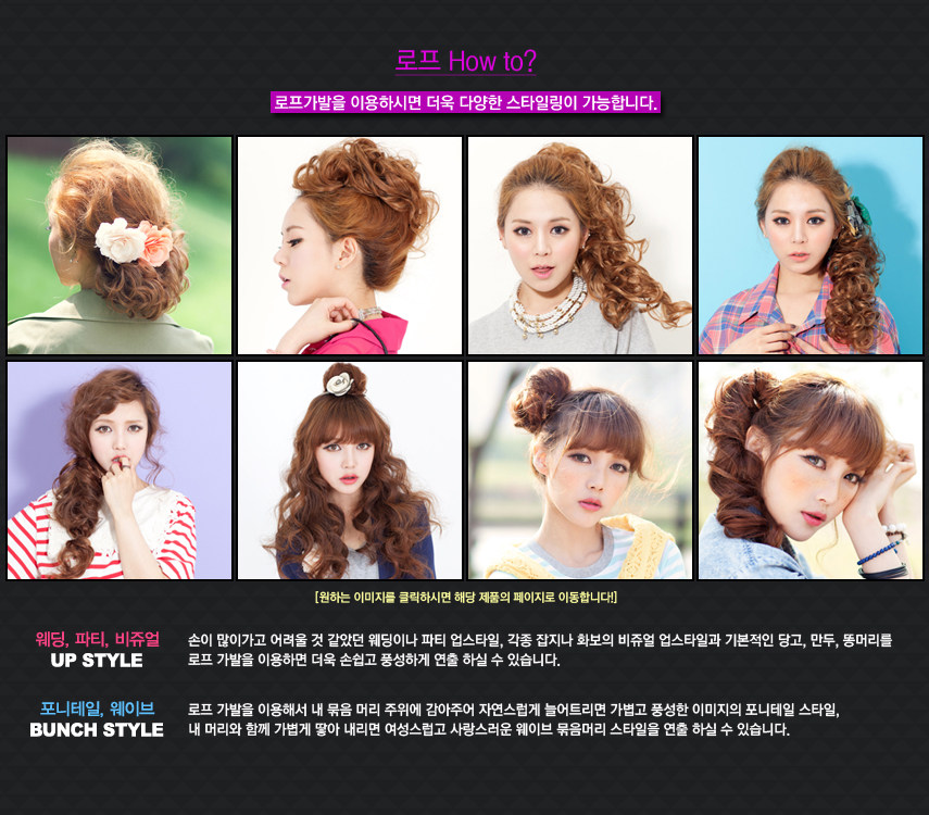 Extension cheveux - Chignon - Ref 247316 Image 21