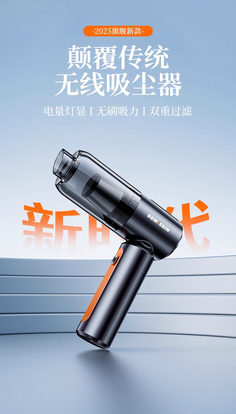 Car Vacuum Cleaner with Strong Suction Power, Wireless, Small, Handheld, Dual-Use for Car and Home, High Power
