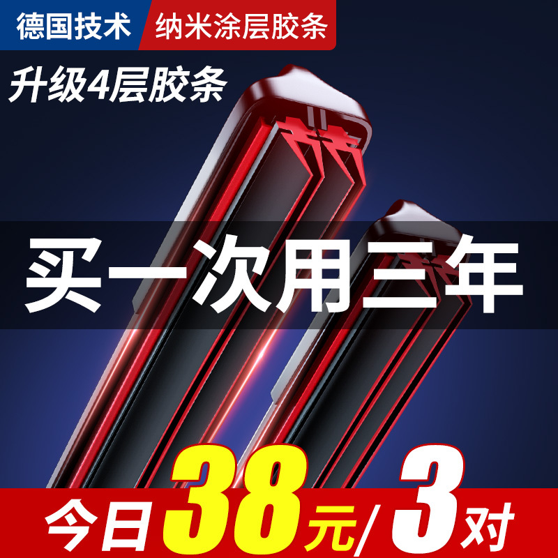 Four-Layer Rubber Strip Car Wiper Original Frameless Universal Double Rubber Strip Wiper Blade Silent Original Factory Special