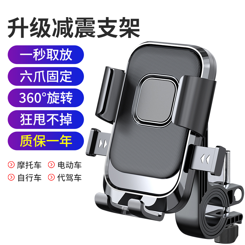 Electric Car Mobile Phone Holder Motorcycle Navigation Takeaway Rider On-board Electric Bottle Bike Bike Fixed Phone Rack-Taobao