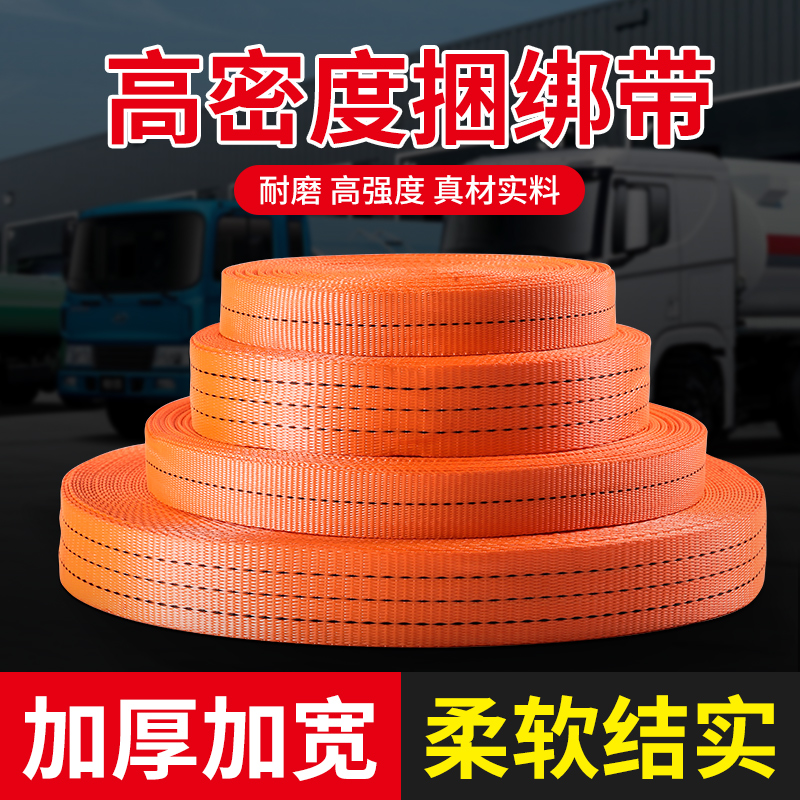 Wagon bundled with thickened widened wearing car goods fixed flat strap brake rope bandage pull-rope trailing rope-Taobao