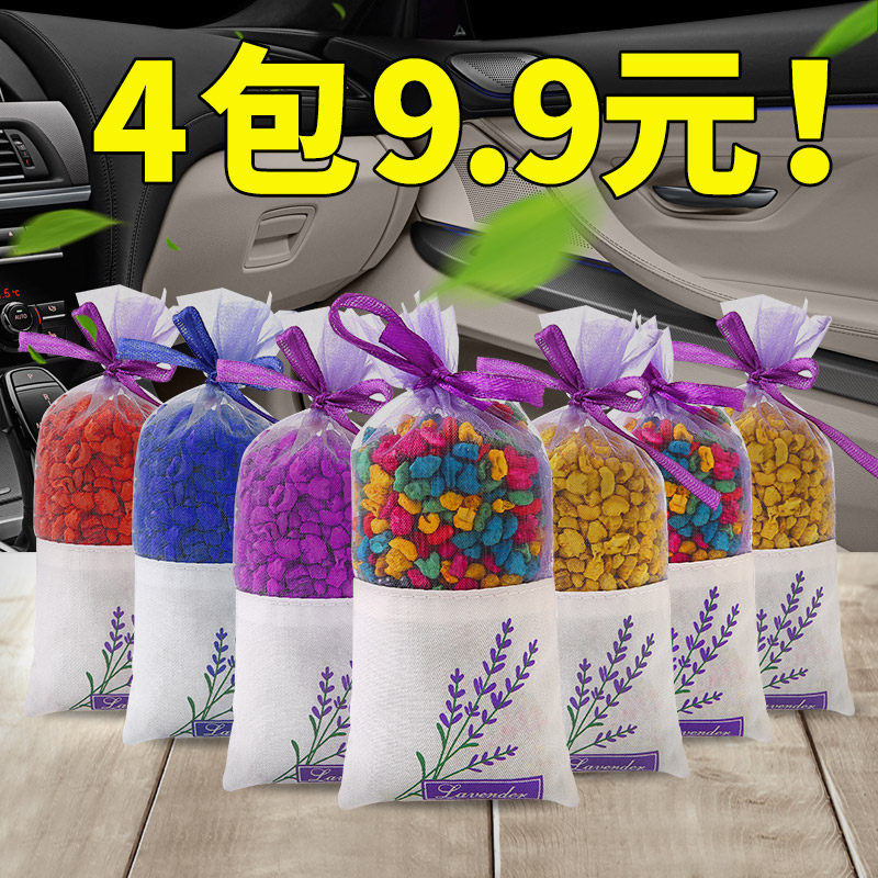 New car except formaldehyde Peculiar Smell Active Bamboo Charcoal Bag Car Inside remove Taste Essential Supplies Exclusive Carbon God-Taobao