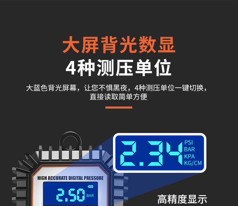 Barometer high precision tire pressure gauge with inflatable head car tire pressure monitor digital display air gun air nozzle