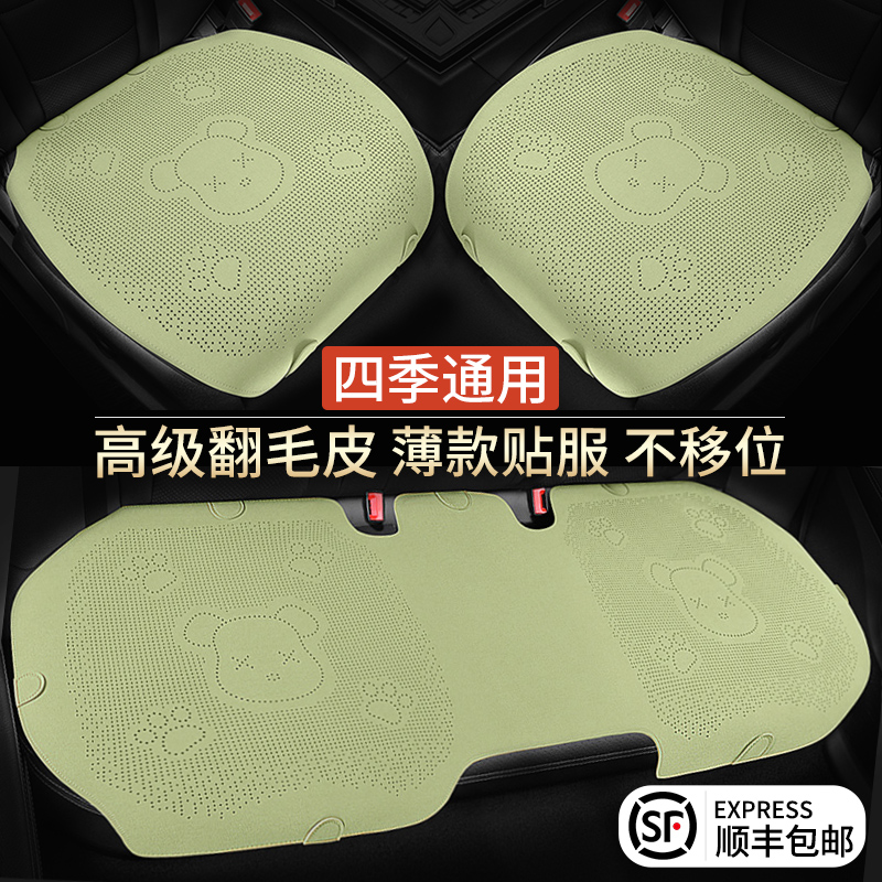 Car Cushions All Season Universal Turn Fur 2023 small brute waist Monolithic Ventilation Lady Cartoon Half Bag Seat Cushion-Taobao