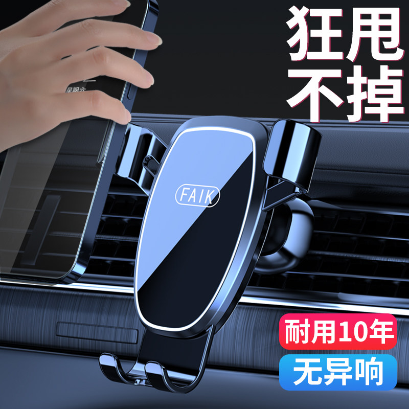 Mobile phone on-board bracket petrol air outlet special navigation fixed universal new 2023 mobile phone support frame-Taobao