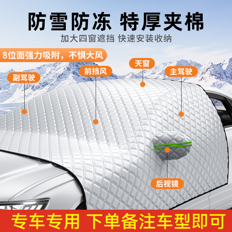 Car cover snow blocking front windshield Anti-frost cover Anti-snow anti-frost winter with thickened car windows winter carhood hood-Taobao
