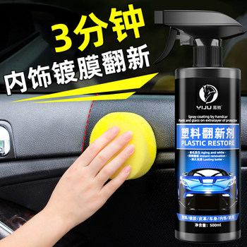 Car Plastic Parts Refurbishment Agent Restores Black Shine to Interior, Special Maintenance Waxing, Polishing and Coating Dashboard Wax