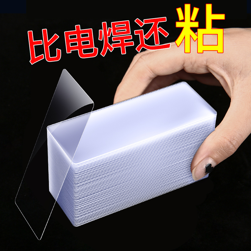 Transparent Nano Double-Sided Tape, High-Viscosity Strong Adhesive Wall Stickers, Car Adhesive Sheets, Tape for Fixing, Thin Traceless Adhesive
