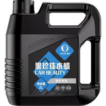 Car wash liquid water wax high foam powerful decontamination special cleaning agent tool for black cars no wipe car spray bottle water washing wax