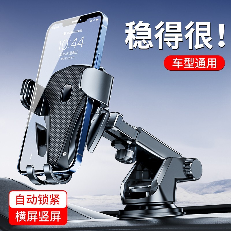 New Mobile Phone Holder, Anti-Shake Car Accessories, Practical Car-Mounted Black Technology, 2021 Truck Navigation Holder