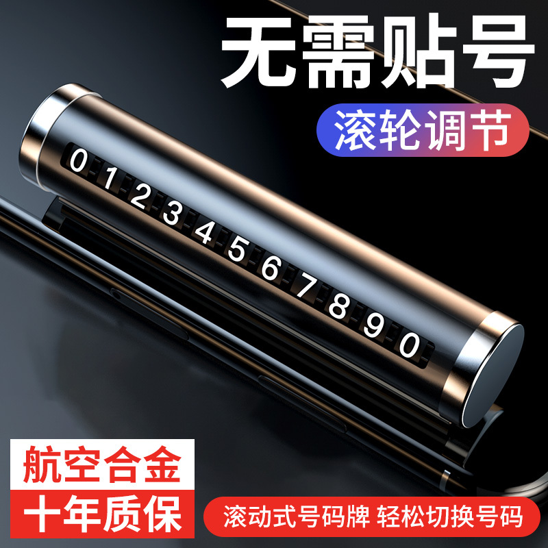 Car Phone Number Plate, Car Moving License Plate, Car Phone Number Holder, Temporary Parking Number Display Plate in the Car Car Phone Number Plate, Car Moving License Plate, Car Phone Number Holder, Temporary Parking Number Display Plate in the Car