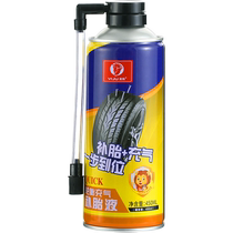 Battery car tire repair fluid tire repair artifact vacuum tire motorcycle tire repair tool electric vehicle vacuum tire repair glue