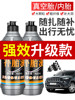 Battery Electric Vehicle Tire Self-Replenishing Fluid, Motorcycle Bicycle Vacuum Tire Special Automatic Tire Repair Fluid Repair Glue