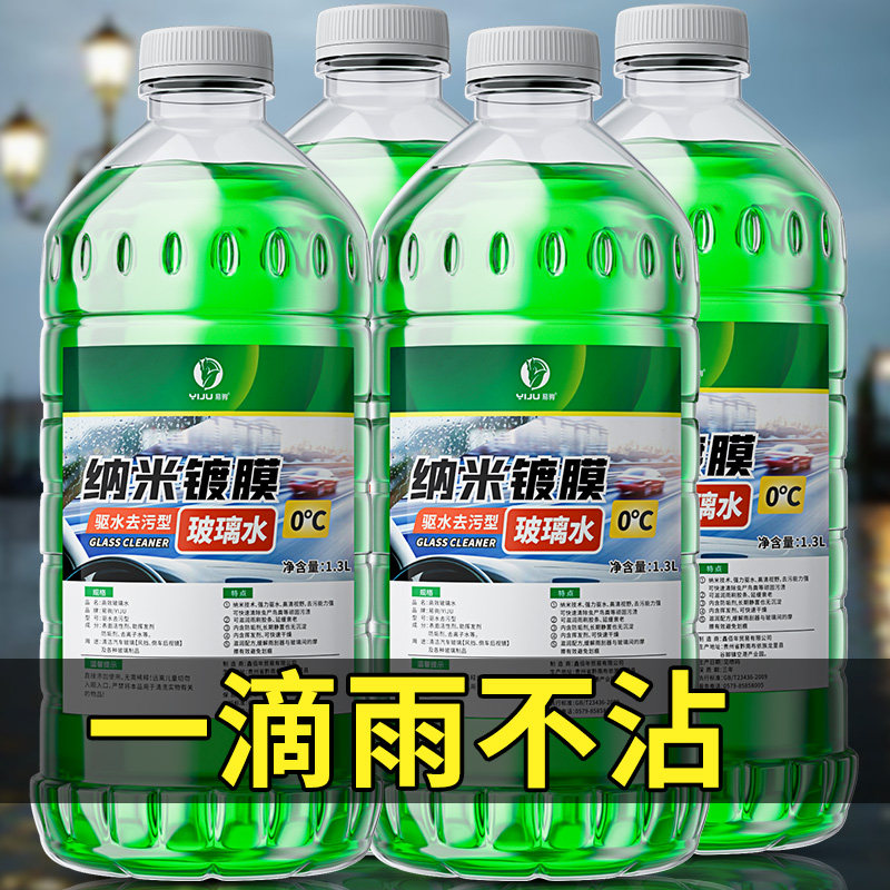 Front windshield car rainproof cleaning degreasing glass oil film remover cleaning black technology glass water