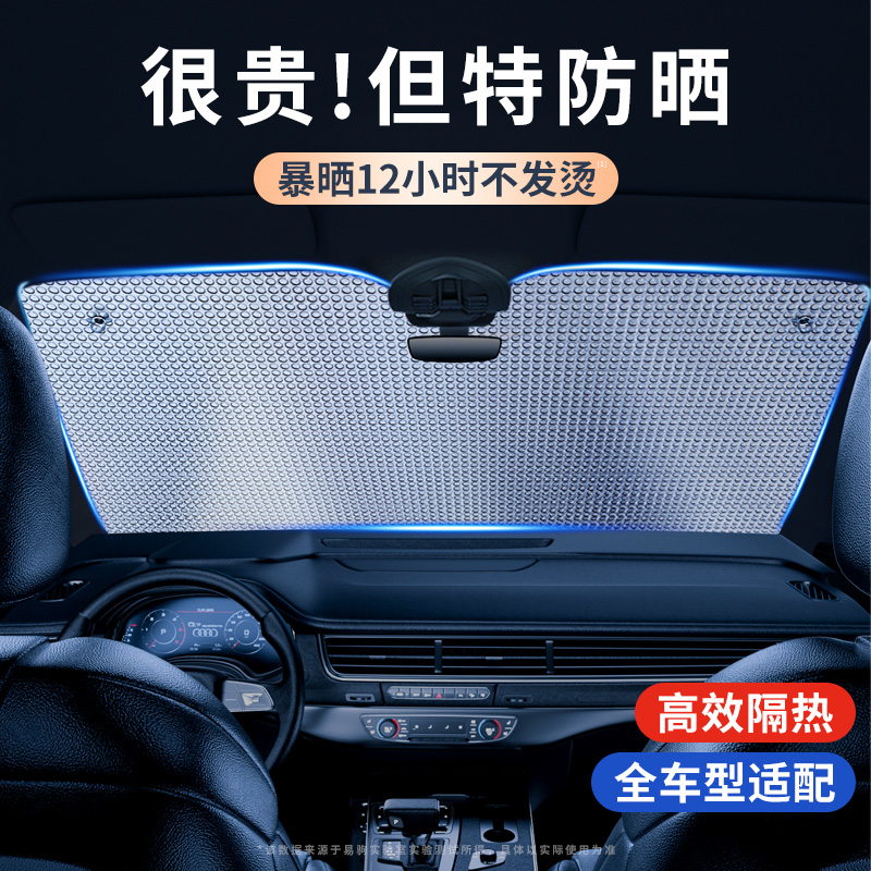 Car shading shield sunscreen Insulator car window blinds in front of the car with windshield cover shading for the sun board-Taobao