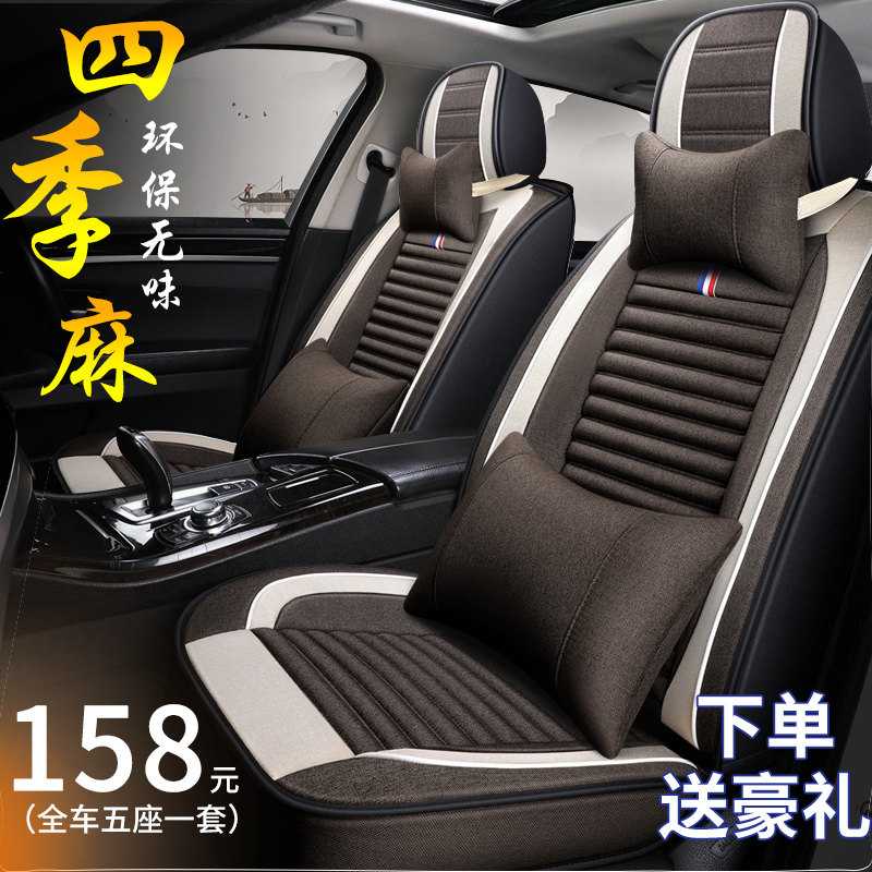 Car Seat Cover All Season Universal Cushion Summer Dolly Buggy Linen Seat Cover Full Surround Seat Cushion Cover-Taobao