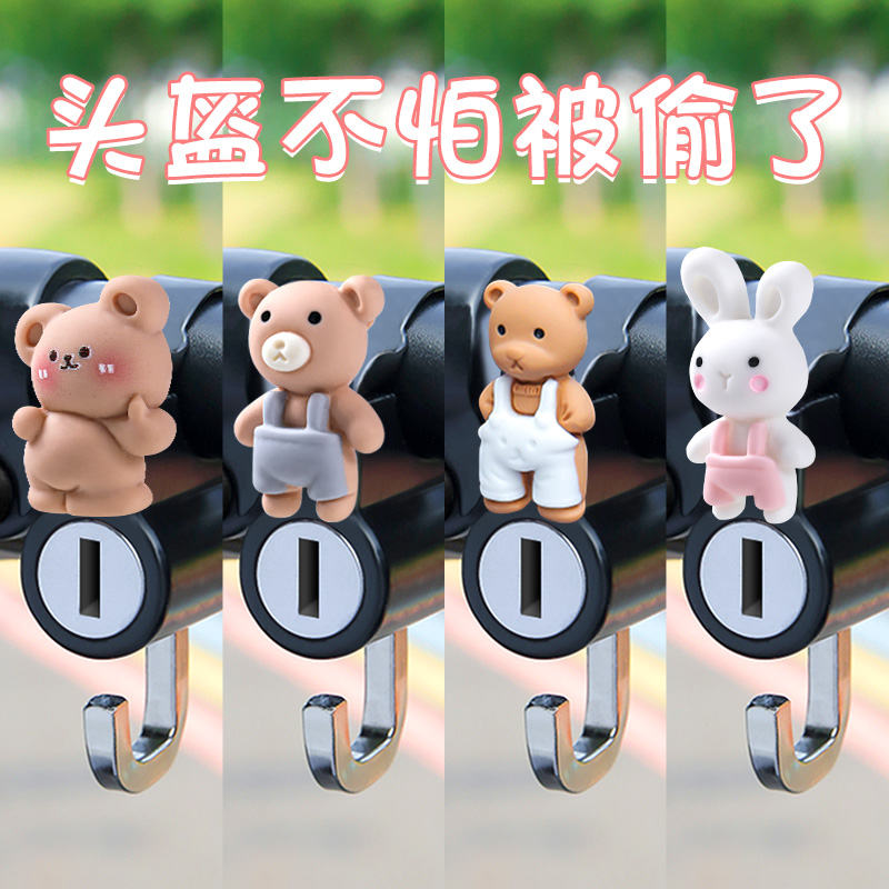 Electric car helmet lock anti-theft fixing hook Moto safety helmet special burglar-proof lock electric bottle car anti-theist woman-Taobao