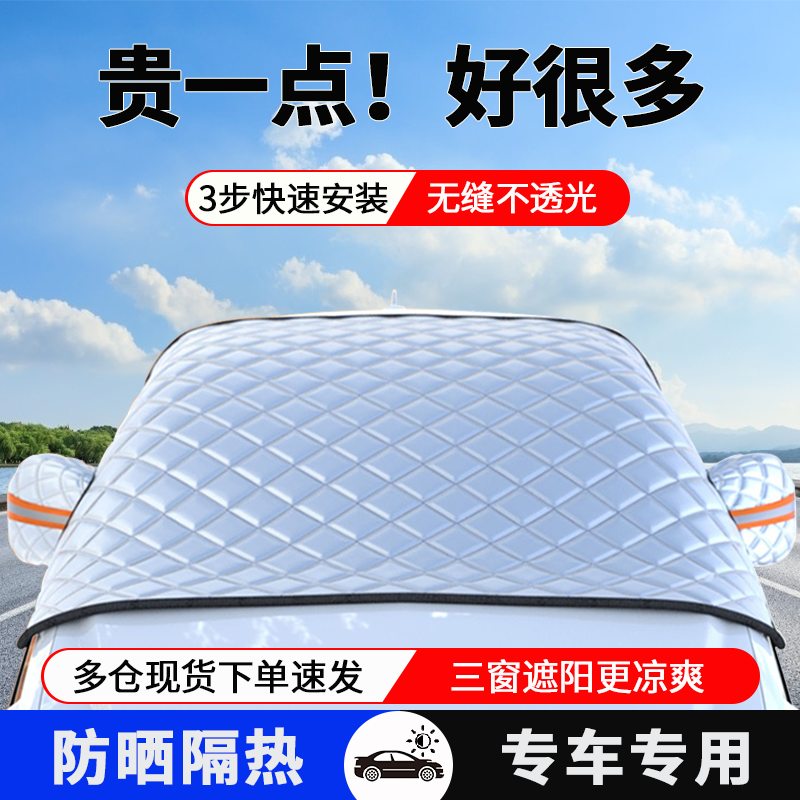 Car sunscreen thermal insulation sunshield window blinds shade front windshield snow protection snow cover sunplate small car-Taobao