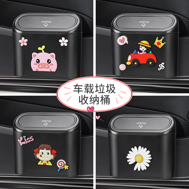 Vehicular garbage can door hanging object bucket cartoon multifunctional front umbrella containing deviner car interior supplies