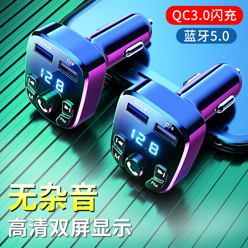 Car bluetooth mp3 player receiver lossless sound quality multifunctional music cigarette lighter car charger fast charge