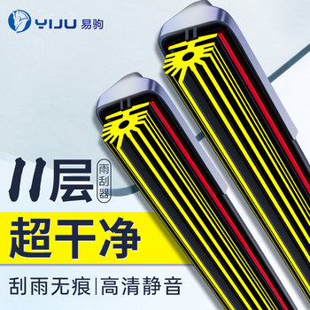 Newly Upgraded 11-Layer Rubber Strip Wiper Blades for Car Front Windshield, Frameless, Silent, Dual-Scratch, Original Factory Wiper Blades