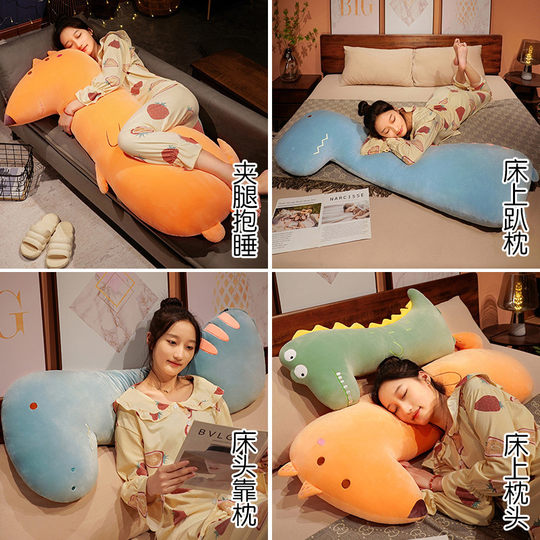 Dinosaur doll plush toy large doll sleeping pillow long pillow pillow legs legs removable and washable cute