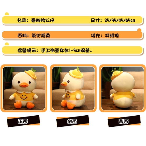 B.Duck, плюшевая игрушка, успокаивающая детская кукла, шапка, утка, подарок на день рождения, утиный пух
