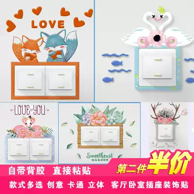 Wall socket decorative light switch sticker wall sticker double switch three switch protective cover 3d stereo with luminous cute cartoon