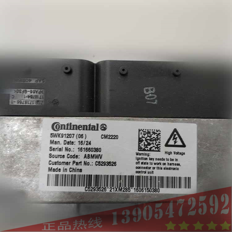 康明斯ISF3.8控制器 零件號(hào)5293527