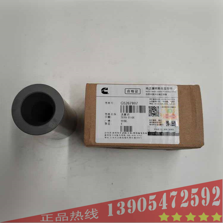 康明斯 QSL9 發(fā)動(dòng)機(jī) 5267807 活塞銷(xiāo)